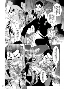(CCOsaka61) [Luciferhood (Uchoten)] Danshi Ryoujoku Kaihouku (Kekkaishi) (Kekkaishi) - page 10