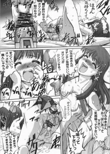 [G-Power] Sukoderu Teinkouzu (OSTan) - page 5