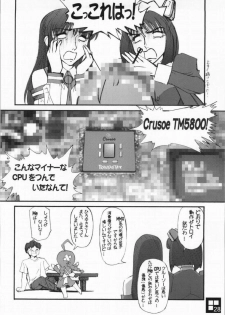 [G-Power] Sukoderu Teinkouzu (OSTan) - page 25