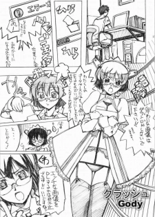 [G-Power] Sukoderu Teinkouzu (OSTan) - page 12