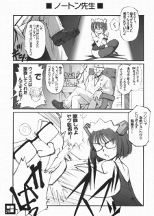 [G-Power] Sukoderu Teinkouzu (OSTan) - page 26