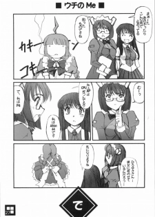 [G-Power] Sukoderu Teinkouzu (OSTan) - page 24