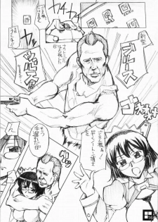 [G-Power] Sukoderu Teinkouzu (OSTan) - page 13