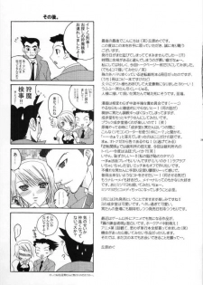 (Mimiket 9) [Pastel White (Okahara Meg.)] Gyakuten Riyuu (Ace Attorney) - page 28