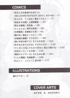 (C59) [METAL (Various)] MODEL Special 12 (Various) - page 4