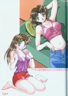 [Katsu Aki] Yura Yura (Futari Ecchi) - page 31