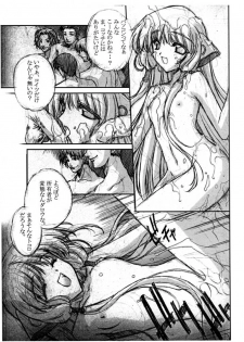 (C62) [American-Kenpou (Kikuchi Seiji, Yabuki Gou)] Tokage Head no Na ni Kakete... (Chobits) - page 12