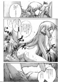 (C62) [American-Kenpou (Kikuchi Seiji, Yabuki Gou)] Tokage Head no Na ni Kakete... (Chobits) - page 9