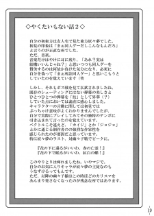 (C75) [Avion Village (Johnny)] Touhou Yuukaku Gensoukyou e Youkoso | Welcome to Gensokyo Touhou Red Light District (Touhou Project) [English] {CGrascal} - page 20