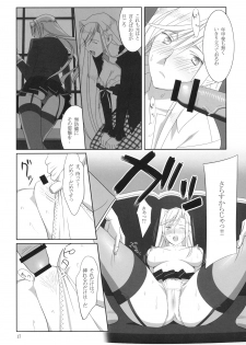 (C76) [Hito no Fundoshi] Admired Beautiful Flower (Princess Lover!) - page 16