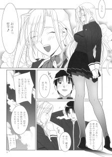 (C76) [Hito no Fundoshi] Admired Beautiful Flower (Princess Lover!) - page 4