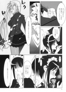 (C76) [Hito no Fundoshi] Admired Beautiful Flower (Princess Lover!) - page 7