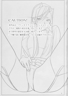 (C76) [Hito no Fundoshi] Admired Beautiful Flower (Princess Lover!) - page 2