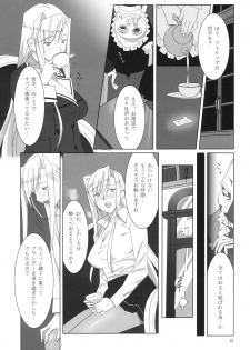 (C76) [Hito no Fundoshi] Admired Beautiful Flower (Princess Lover!) - page 11