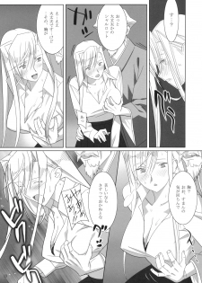 (C76) [Hito no Fundoshi] Admired Beautiful Flower (Princess Lover!) - page 12