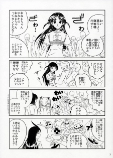 (C68) [Kakohimenoutuwa (Yuumazume)] School Champloo 7 (School Rumble) - page 6