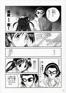 (C68) [Kakohimenoutuwa (Yuumazume)] School Champloo 7 (School Rumble) - page 12