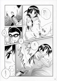 (C68) [Kakohimenoutuwa (Yuumazume)] School Champloo 7 (School Rumble) - page 16