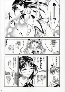 (C68) [Kakohimenoutuwa (Yuumazume)] School Champloo 7 (School Rumble) - page 5