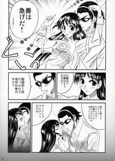(C68) [Kakohimenoutuwa (Yuumazume)] School Champloo 7 (School Rumble) - page 9