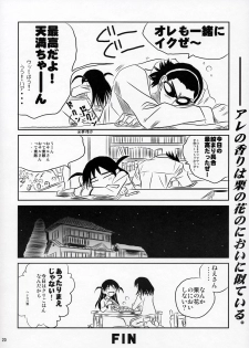 (C68) [Kakohimenoutuwa (Yuumazume)] School Champloo 7 (School Rumble) - page 19