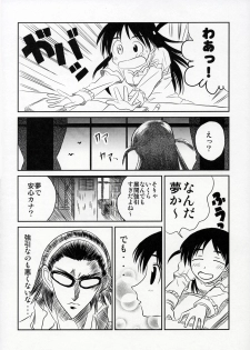 (C68) [Kakohimenoutuwa (Yuumazume)] School Champloo 7 (School Rumble) - page 11