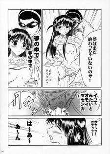 (C68) [Kakohimenoutuwa (Yuumazume)] School Champloo 7 (School Rumble) - page 13