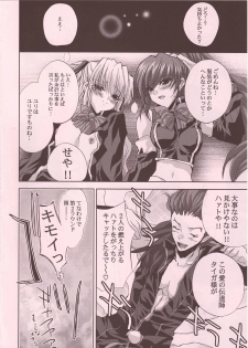 (SC29) [FANTASY WIND (Shinano Yura)] magi-ai (Quiz Magic Academy 2) - page 23