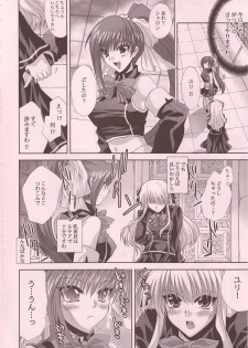 (SC29) [FANTASY WIND (Shinano Yura)] magi-ai (Quiz Magic Academy 2) - page 5