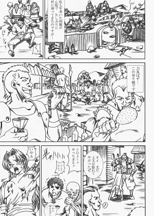[Abura Katabura (Papipurin)] Innyuu Reijou - Naburare Chichi (Dragon Quest VIII) - page 6
