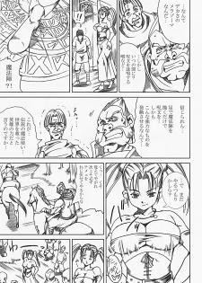[Abura Katabura (Papipurin)] Innyuu Reijou - Naburare Chichi (Dragon Quest VIII) - page 18