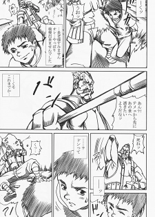 [Abura Katabura (Papipurin)] Innyuu Reijou - Naburare Chichi (Dragon Quest VIII) - page 8