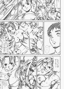[Abura Katabura (Papipurin)] Innyuu Reijou - Naburare Chichi (Dragon Quest VIII) - page 12