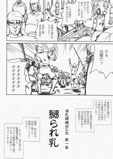 [Abura Katabura (Papipurin)] Innyuu Reijou - Naburare Chichi (Dragon Quest VIII) - page 5