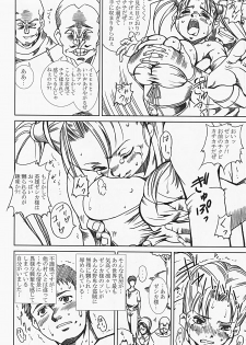 [Abura Katabura (Papipurin)] Innyuu Reijou - Naburare Chichi (Dragon Quest VIII) - page 15