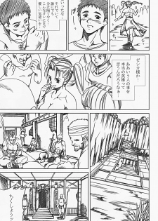 [Abura Katabura (Papipurin)] Innyuu Reijou - Naburare Chichi (Dragon Quest VIII) - page 20