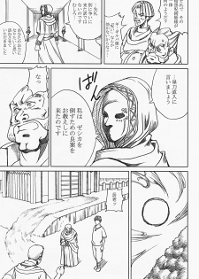 [Abura Katabura (Papipurin)] Innyuu Reijou - Naburare Chichi (Dragon Quest VIII) - page 28