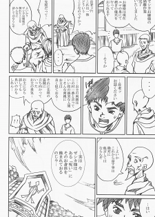 [Abura Katabura (Papipurin)] Innyuu Reijou - Naburare Chichi (Dragon Quest VIII) - page 29