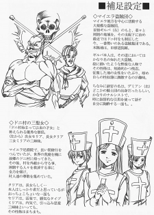 [Abura Katabura (Papipurin)] Innyuu Reijou - Naburare Chichi (Dragon Quest VIII) - page 31