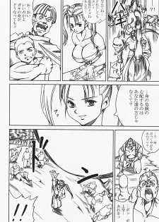 [Abura Katabura (Papipurin)] Innyuu Reijou - Naburare Chichi (Dragon Quest VIII) - page 17