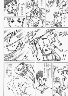 [Abura Katabura (Papipurin)] Innyuu Reijou - Naburare Chichi (Dragon Quest VIII) - page 11