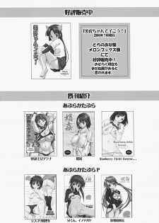 [Abura Katabura (Papipurin)] Innyuu Reijou - Naburare Chichi (Dragon Quest VIII) - page 32