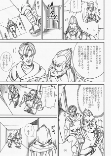 [Abura Katabura (Papipurin)] Innyuu Reijou - Naburare Chichi (Dragon Quest VIII) - page 26
