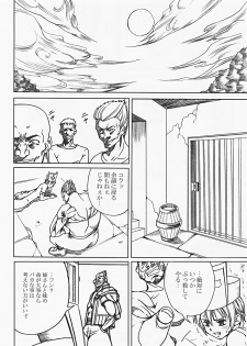 [Abura Katabura (Papipurin)] Innyuu Reijou - Naburare Chichi (Dragon Quest VIII) - page 25