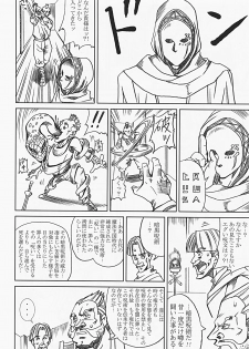 [Abura Katabura (Papipurin)] Innyuu Reijou - Naburare Chichi (Dragon Quest VIII) - page 27