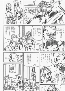 [Abura Katabura (Papipurin)] Innyuu Reijou - Naburare Chichi (Dragon Quest VIII) - page 21