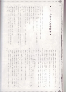 (C72) [EGOISM (Kasukabe Akira, Torigoshi Yayoi)] MANIAC JOB SYSTEM (Final Fantasy XII) [English] [SaHa] - page 17