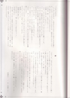 (C72) [EGOISM (Kasukabe Akira, Torigoshi Yayoi)] MANIAC JOB SYSTEM (Final Fantasy XII) [English] [SaHa] - page 24