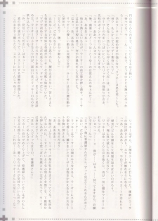 (C72) [EGOISM (Kasukabe Akira, Torigoshi Yayoi)] MANIAC JOB SYSTEM (Final Fantasy XII) [English] [SaHa] - page 22