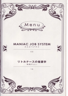 (C72) [EGOISM (Kasukabe Akira, Torigoshi Yayoi)] MANIAC JOB SYSTEM (Final Fantasy XII) [English] [SaHa] - page 2